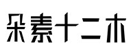 天台30